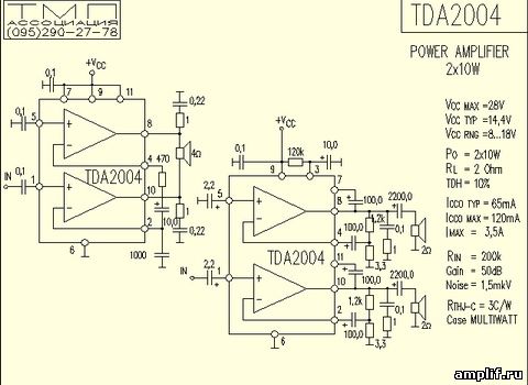 Описание Усилитель мощности на микросхеме TDA2004 (007) коробка